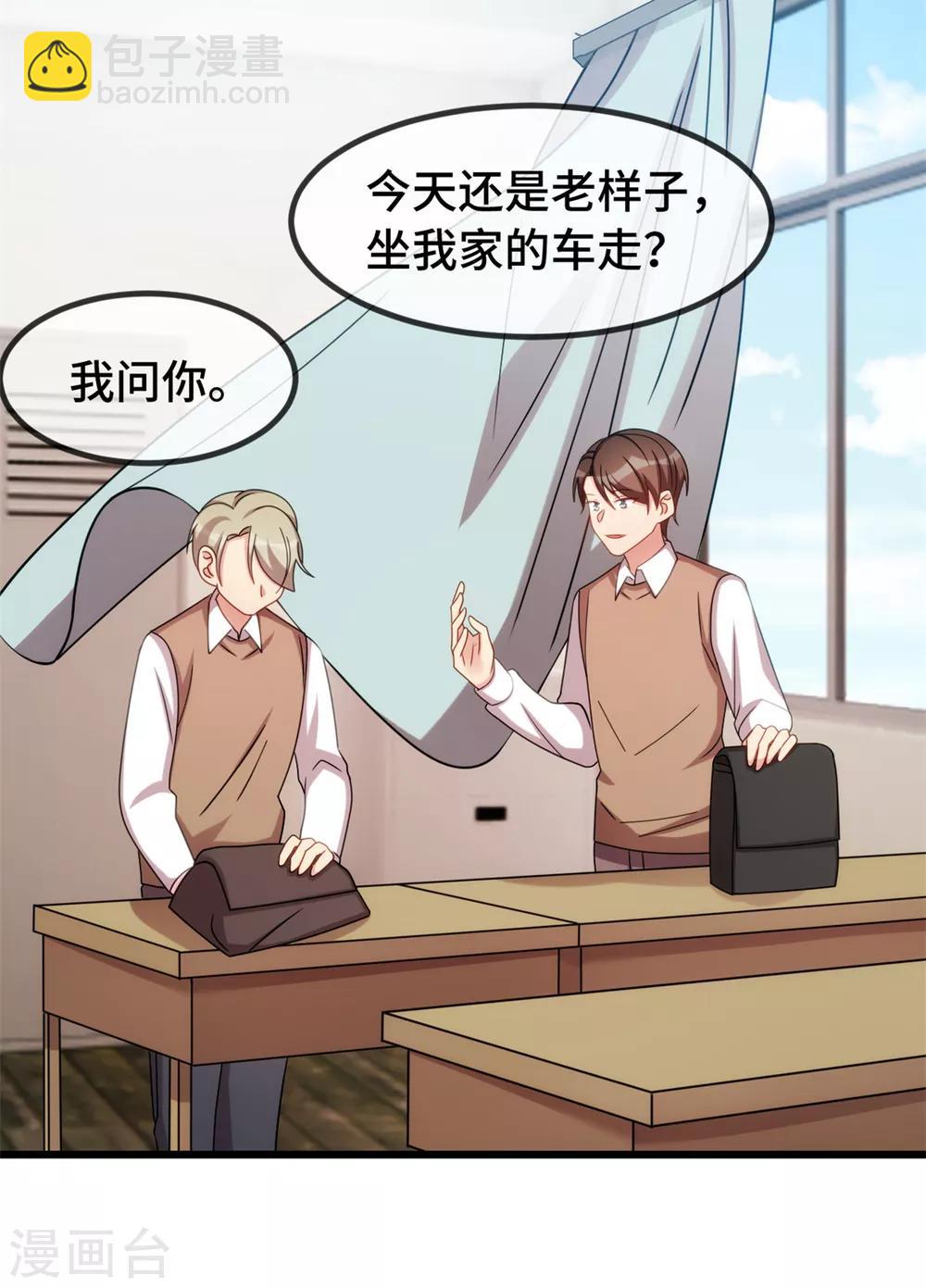 第277话 学生时代的贺少20