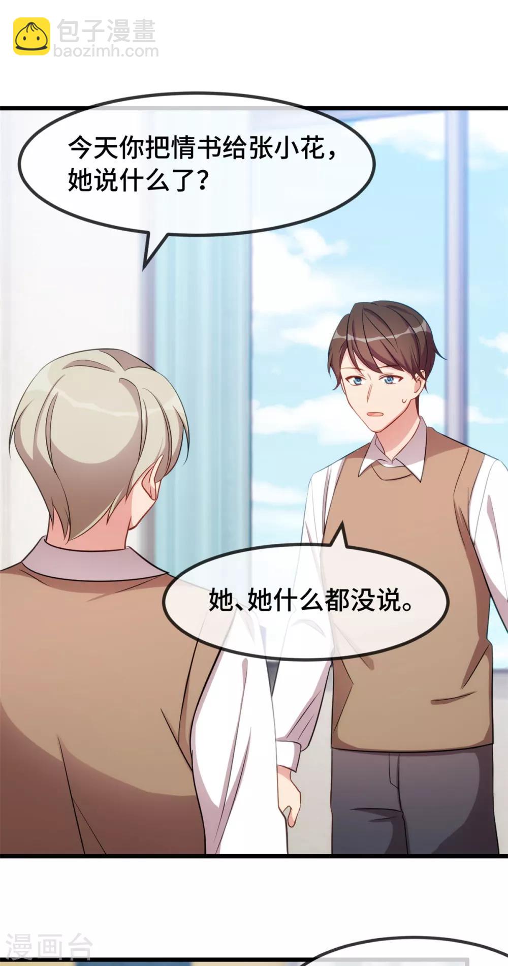第277话 学生时代的贺少21