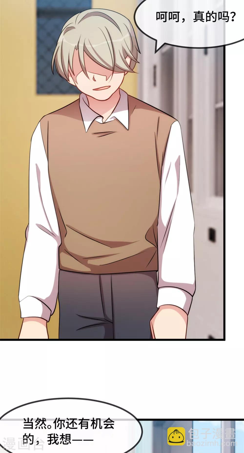 第277话 学生时代的贺少22
