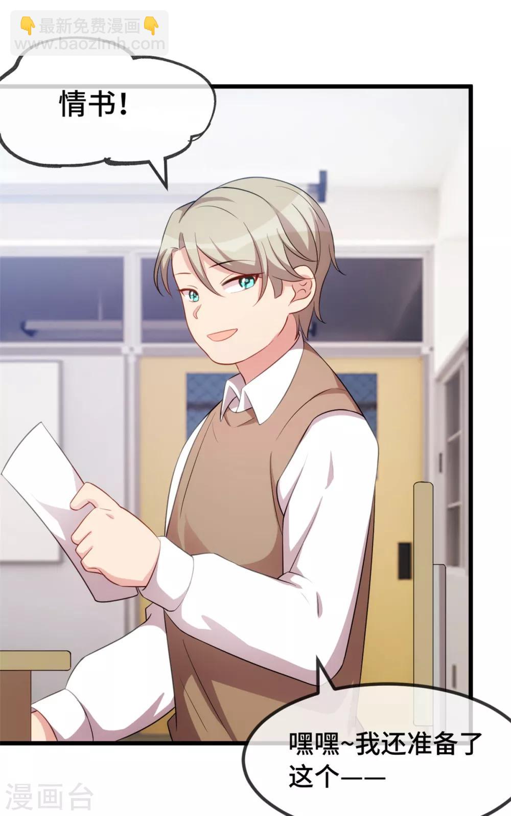 第277话 学生时代的贺少3