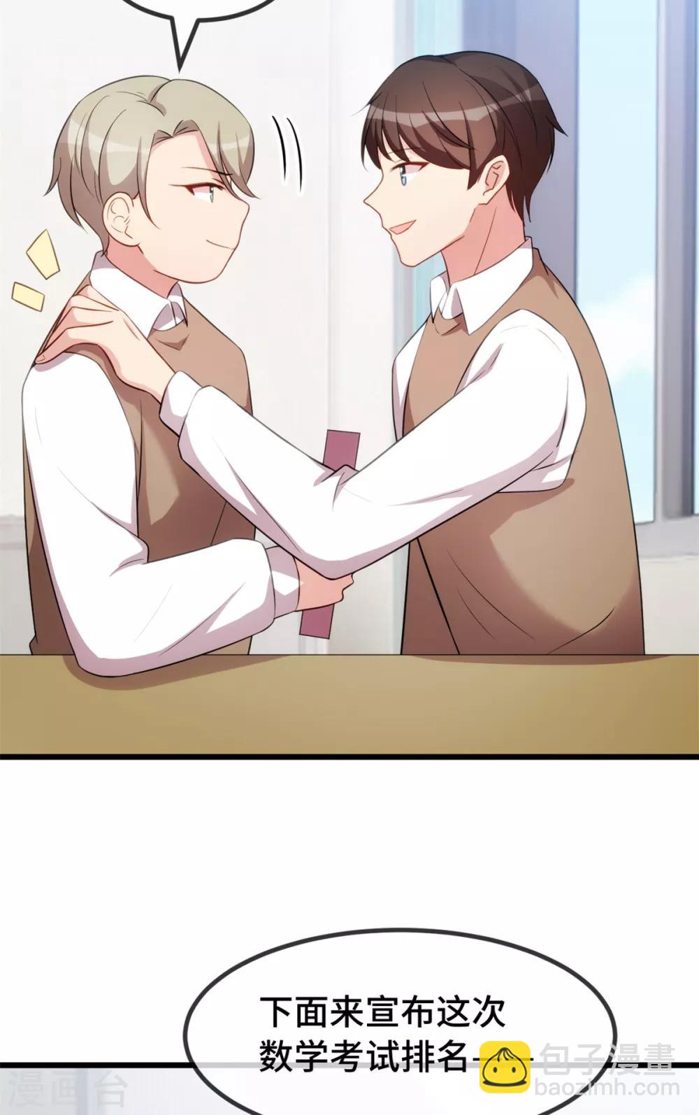 第277话 学生时代的贺少5