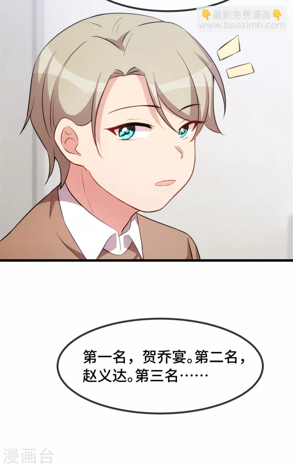 第277话 学生时代的贺少6