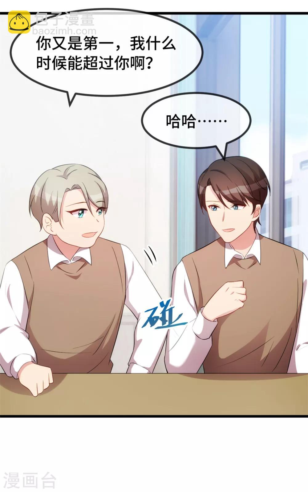 第277话 学生时代的贺少7