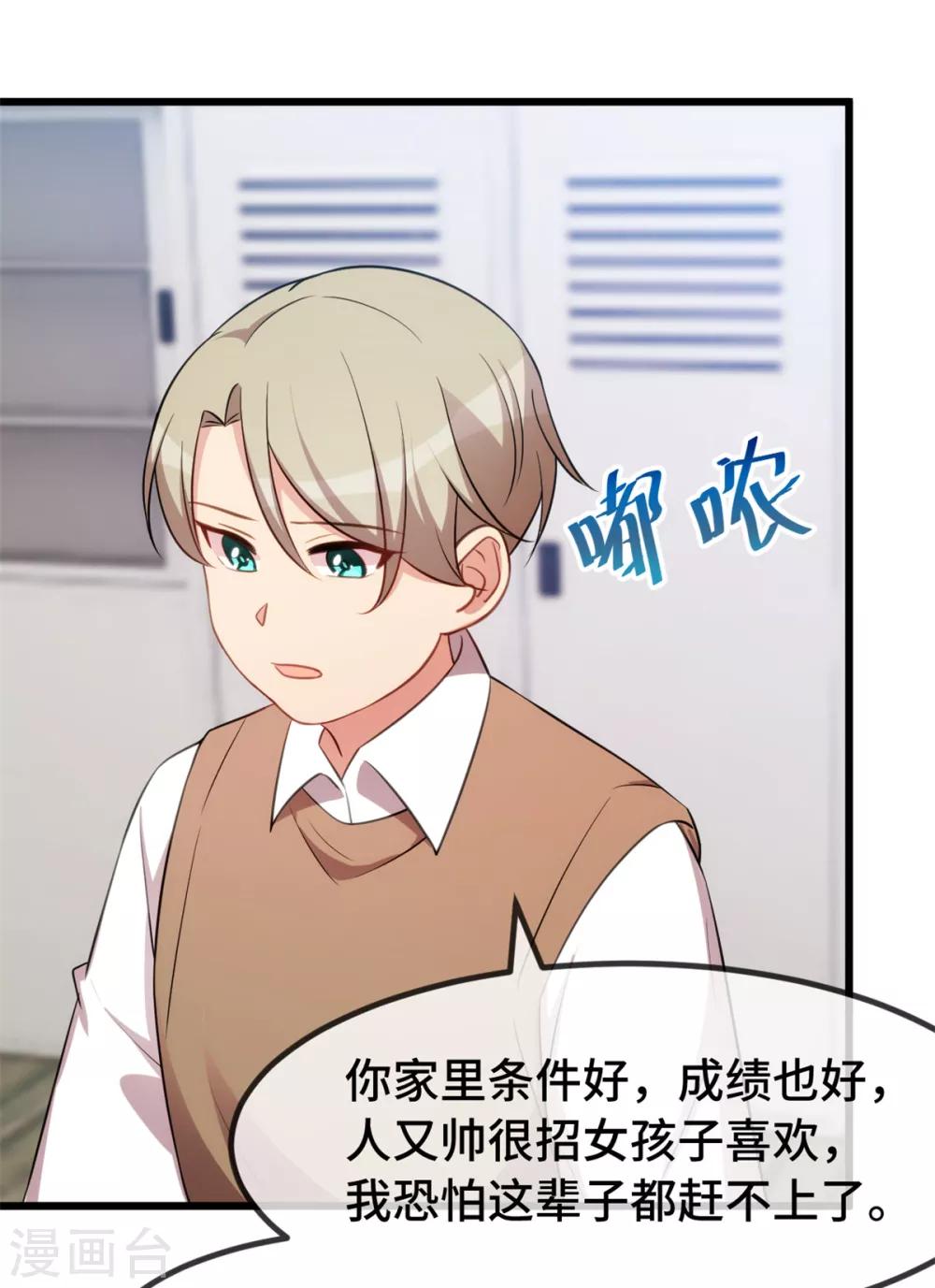 第277话 学生时代的贺少8