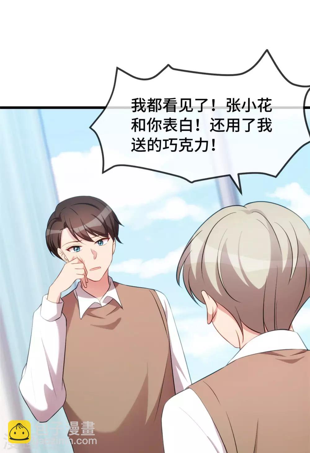 第278话 又被绑了1