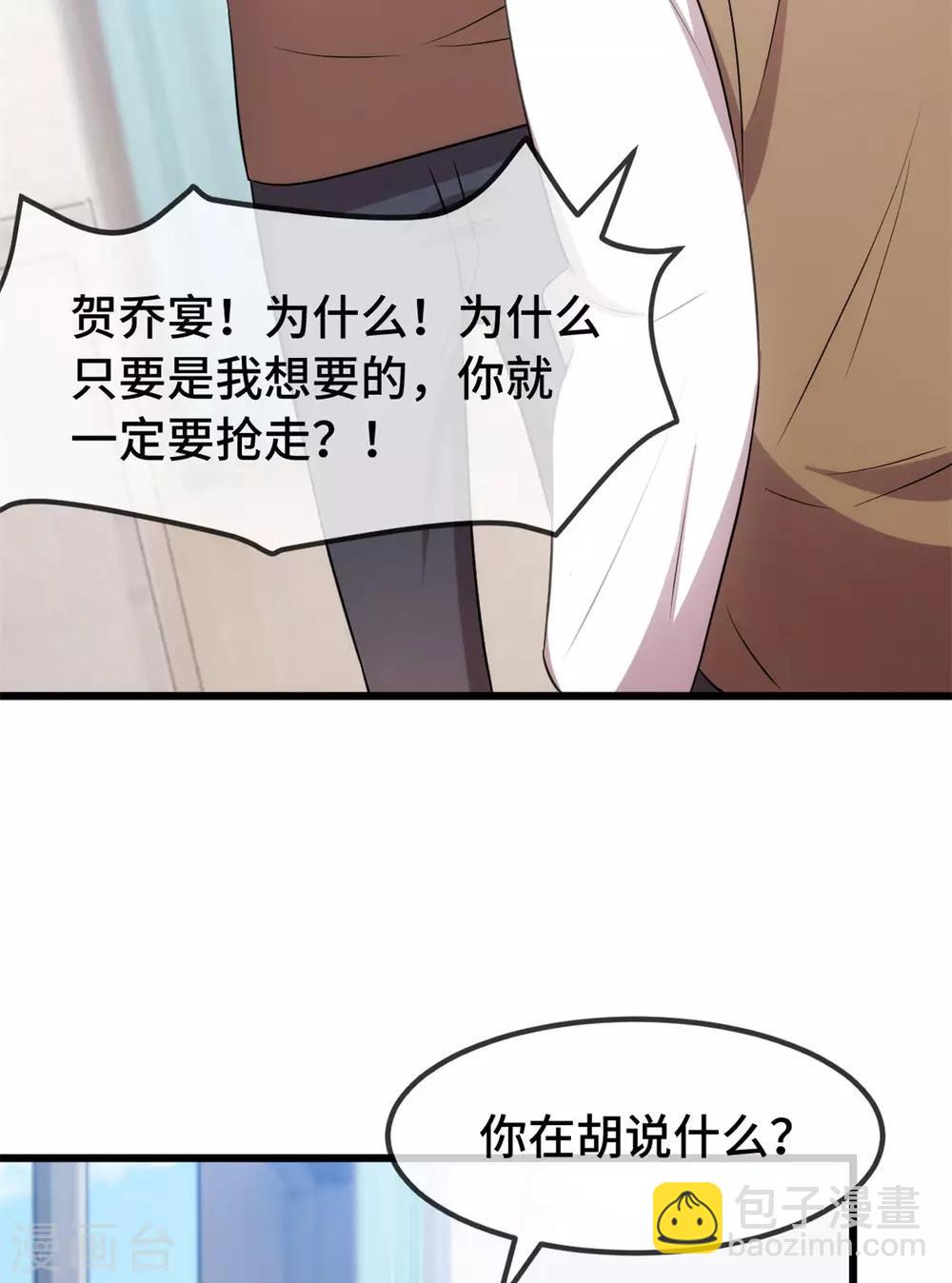 第278话 又被绑了2