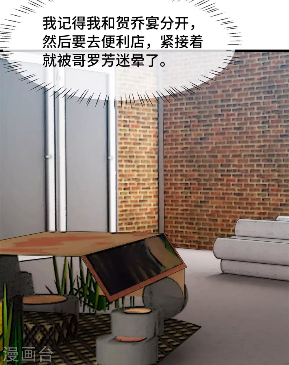 第278话 又被绑了20