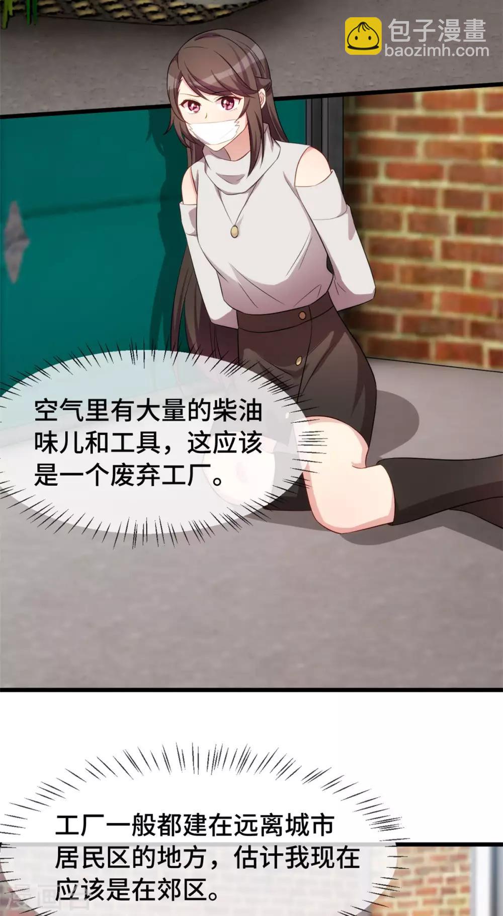 第278话 又被绑了21