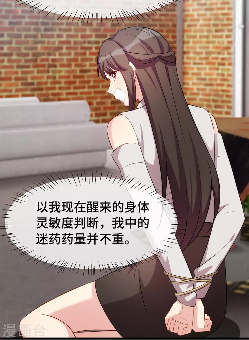第278话 又被绑了22