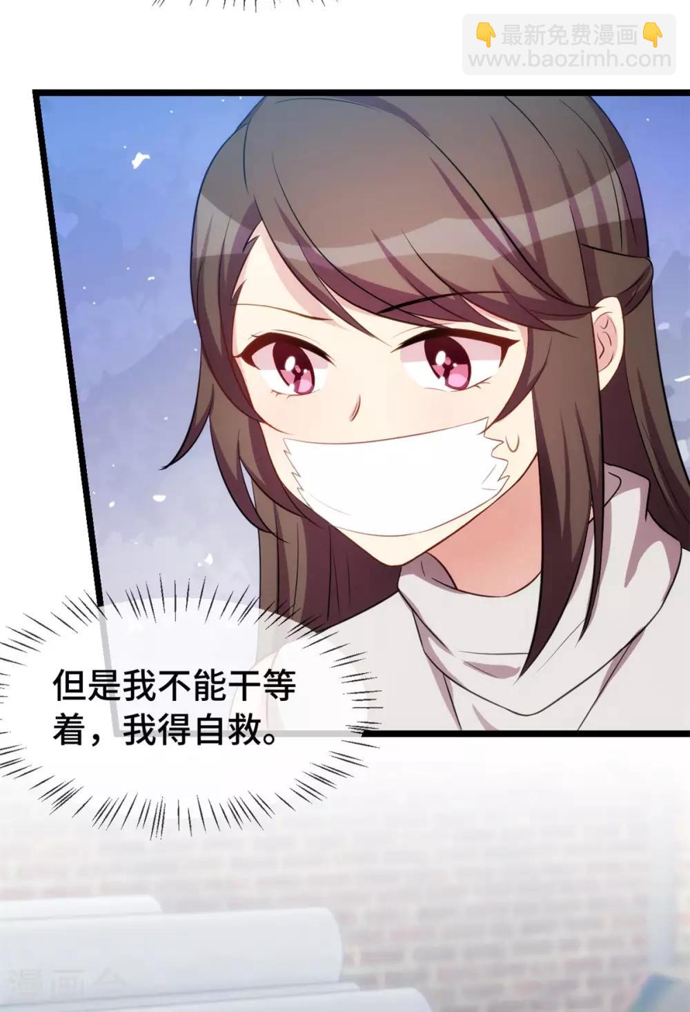 第278话 又被绑了24