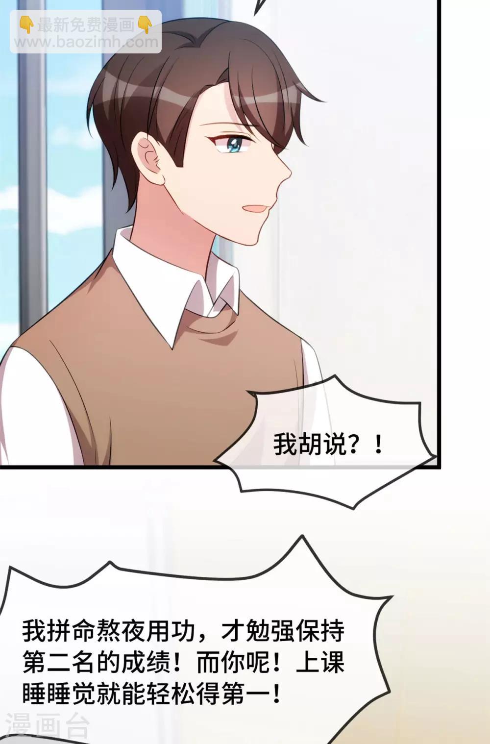 第278话 又被绑了3