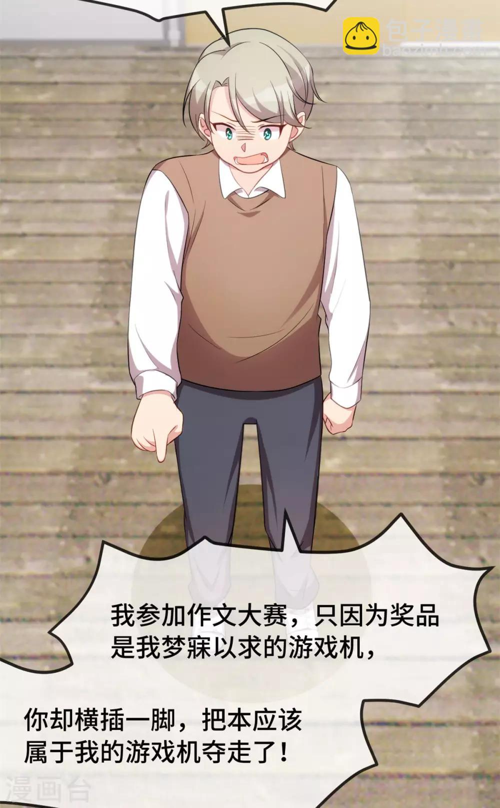 第278话 又被绑了4