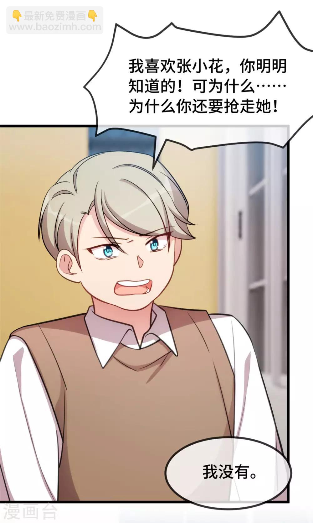 第278话 又被绑了8