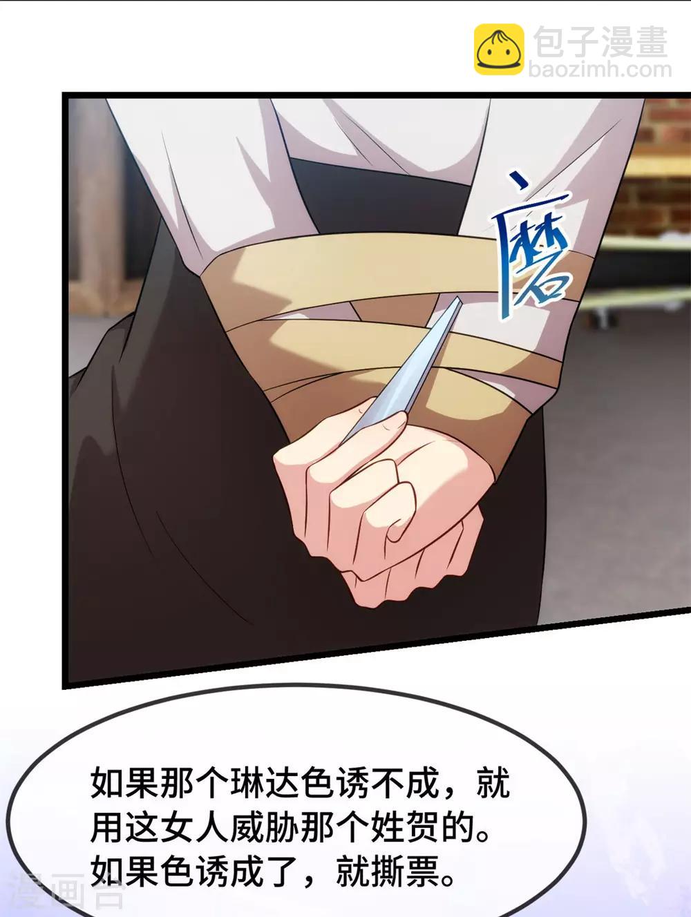 第279话 危机14