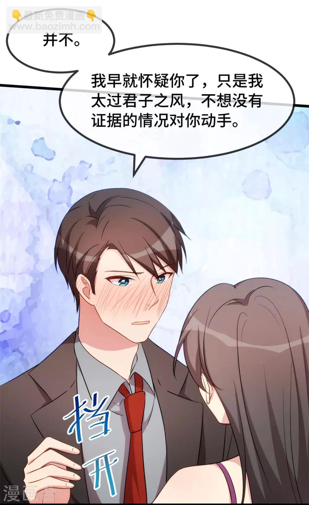 第280话 诱惑11