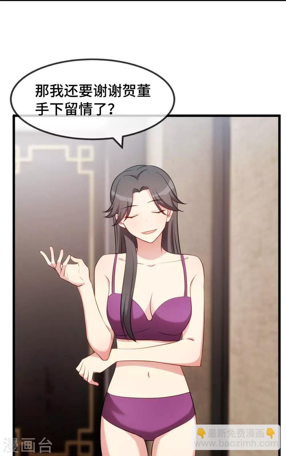 第280话 诱惑12