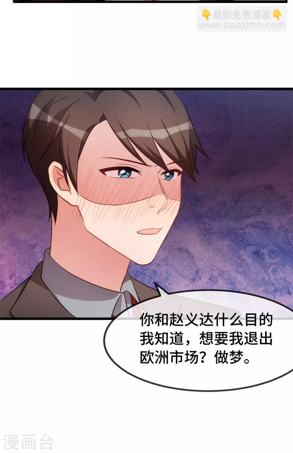 第280话 诱惑13