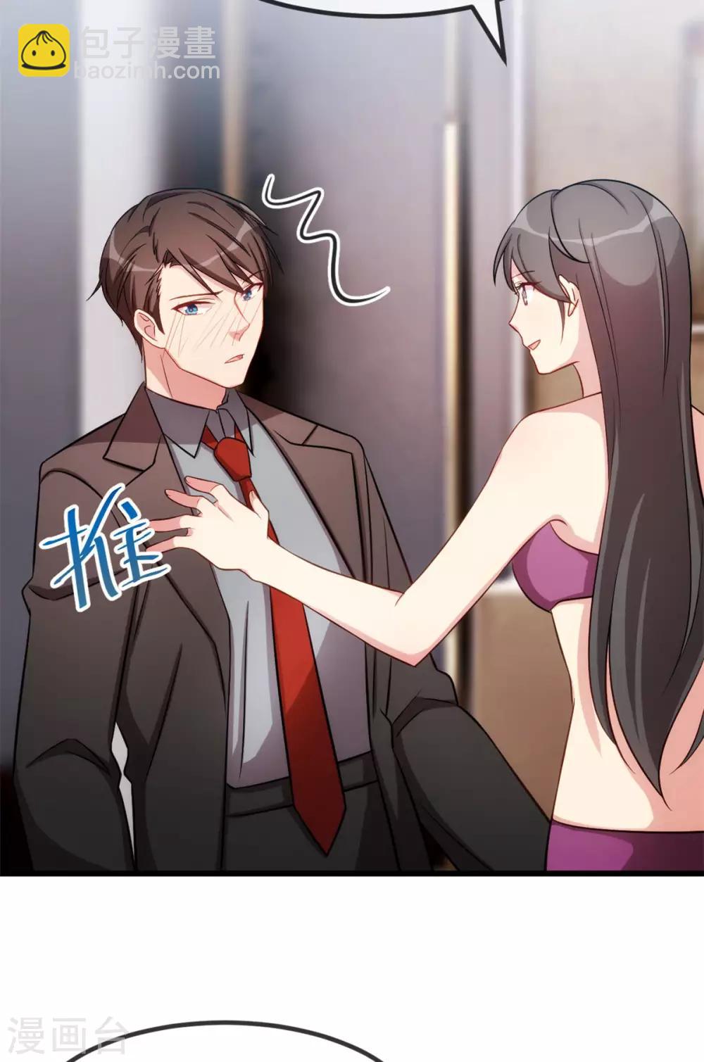 第280话 诱惑16