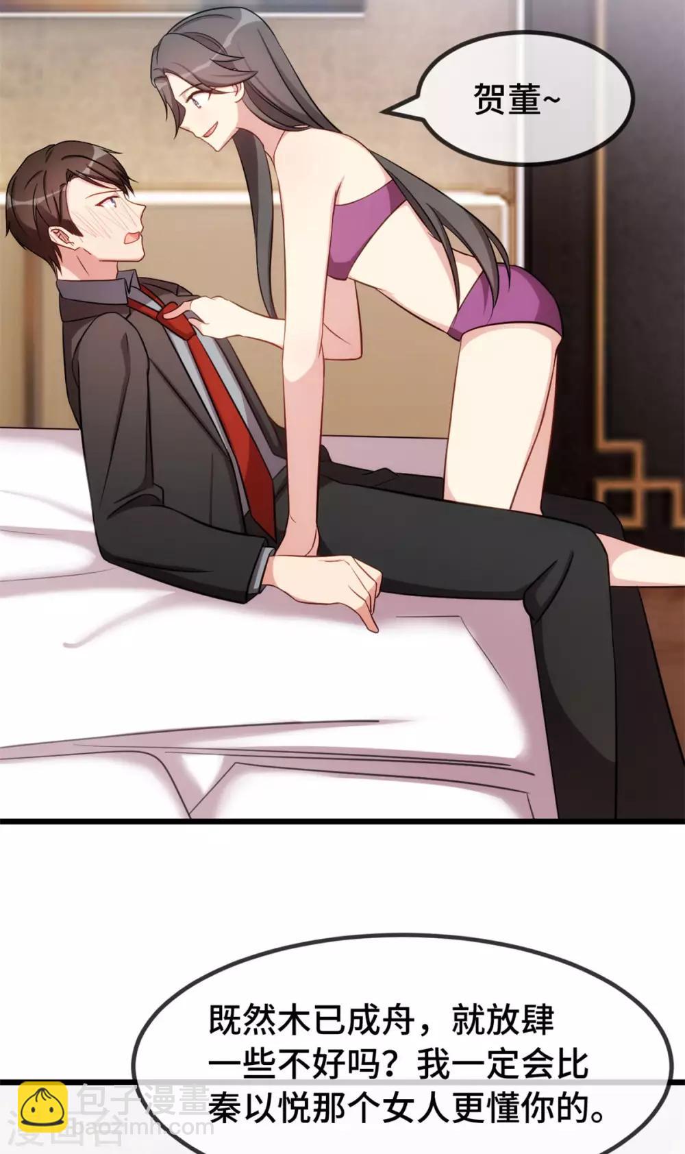 第280话 诱惑18