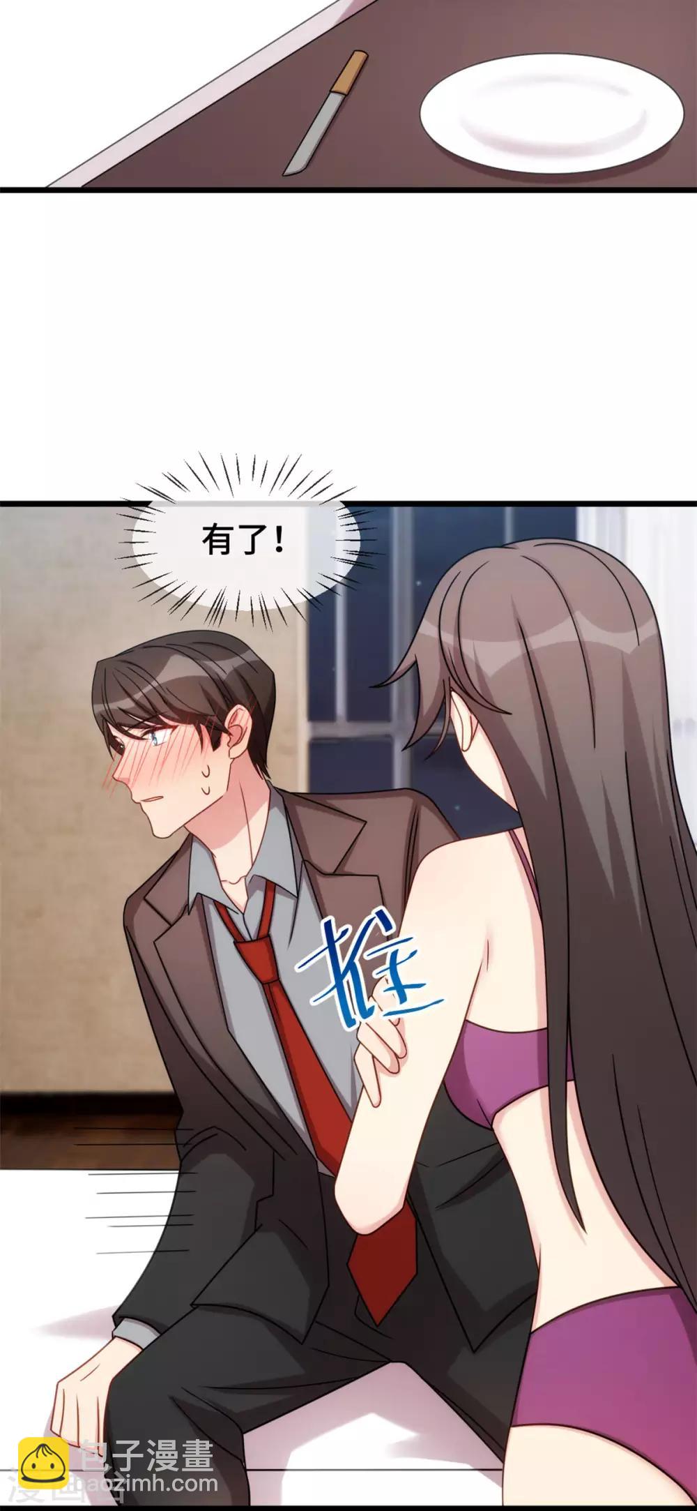第280话 诱惑22