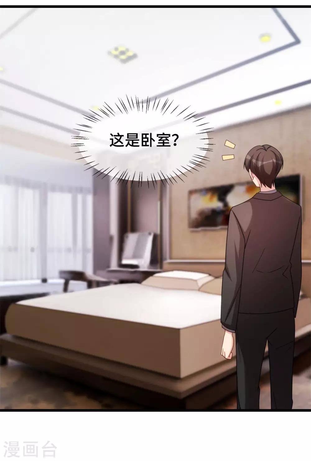 第280话 诱惑5