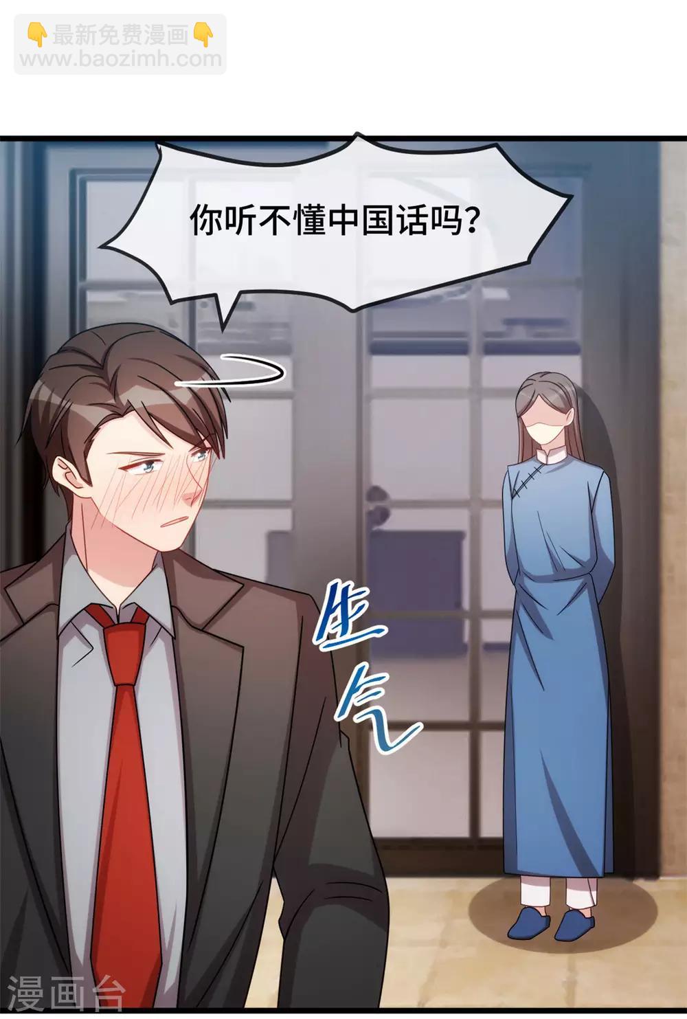 第280话 诱惑6