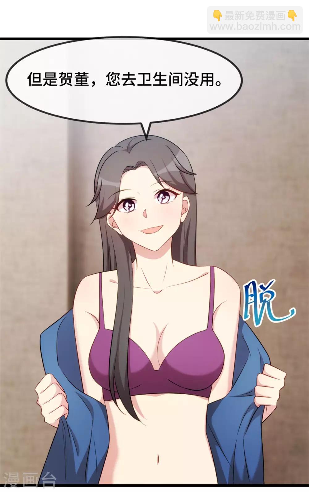 第280话 诱惑8