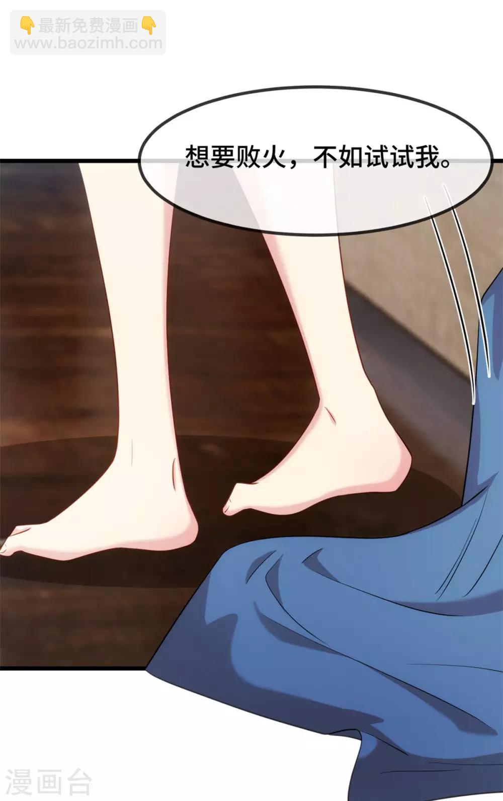 第280话 诱惑9