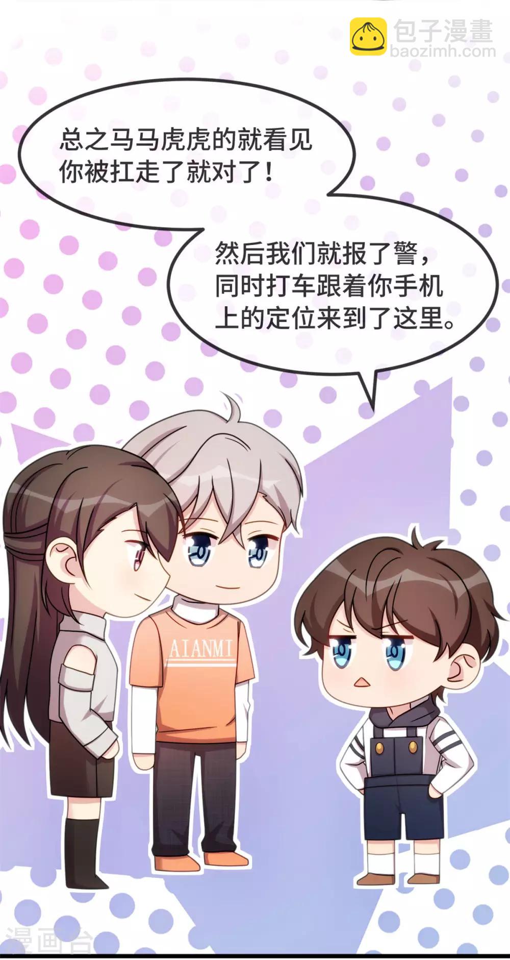 第282话 多亏了小宝10