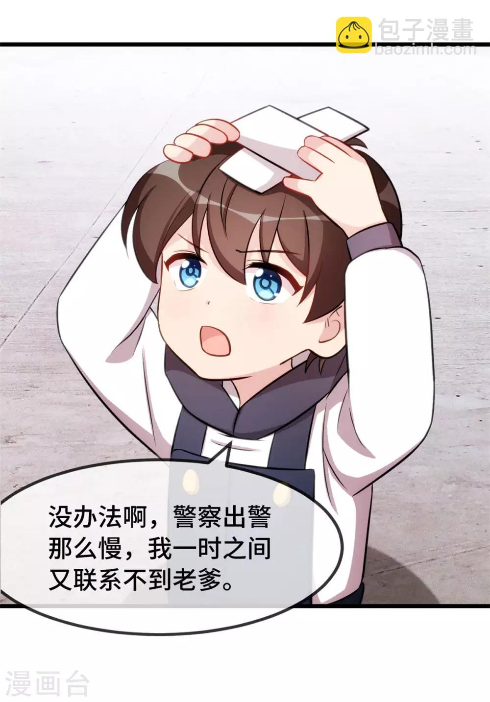 第282话 多亏了小宝12