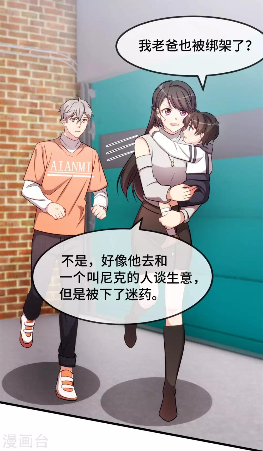 第282话 多亏了小宝14