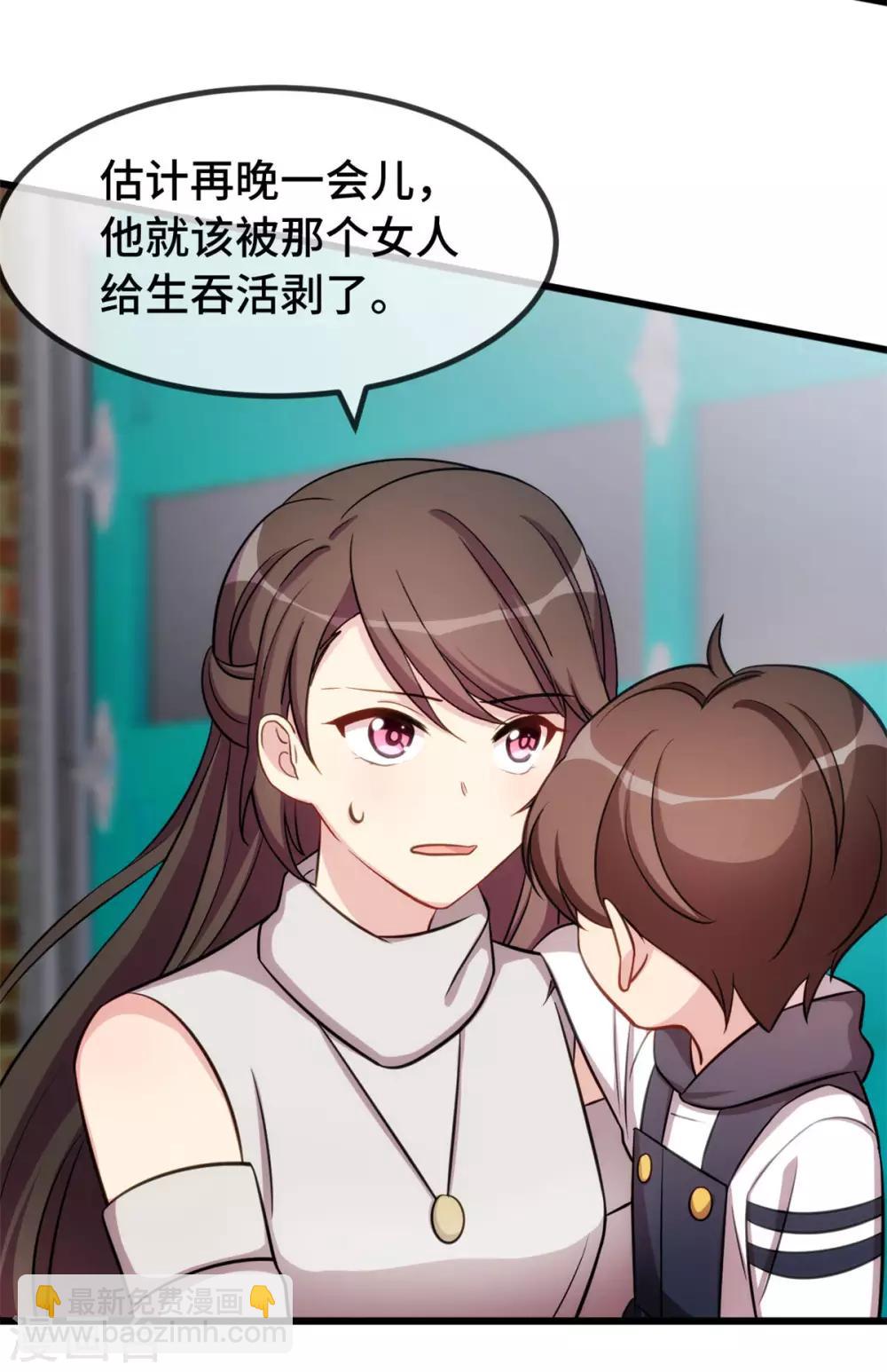 第282话 多亏了小宝15