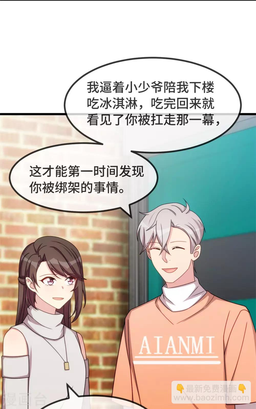 第282话 多亏了小宝8