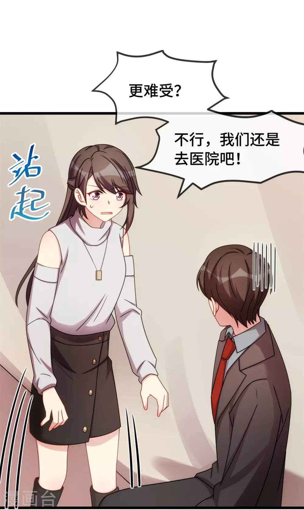 第283话 亲亲总可以吧1