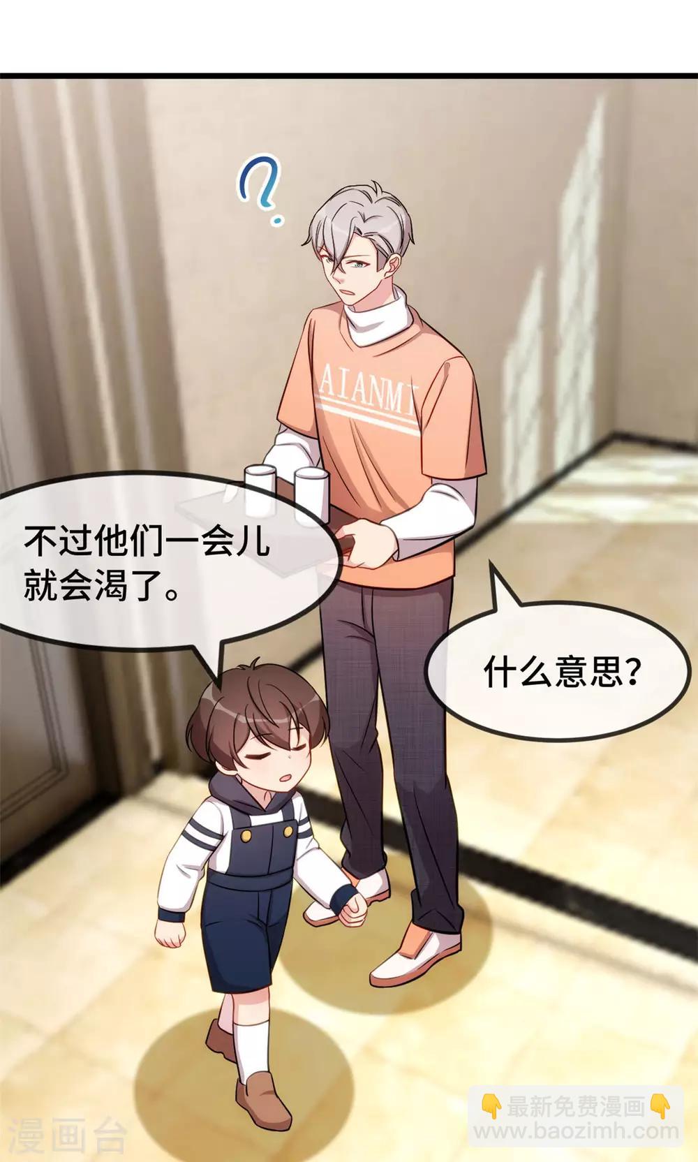 第283话 亲亲总可以吧15