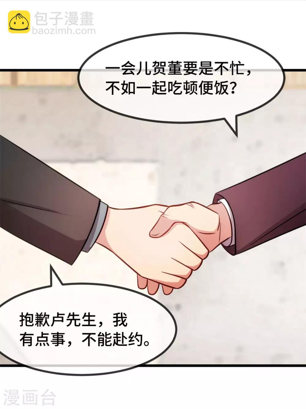 第283话 亲亲总可以吧20