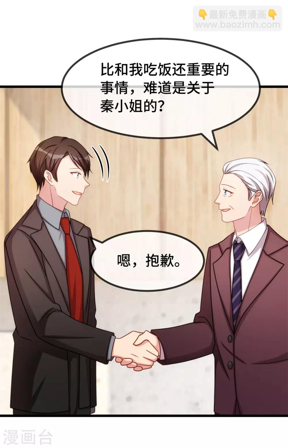 第283话 亲亲总可以吧21