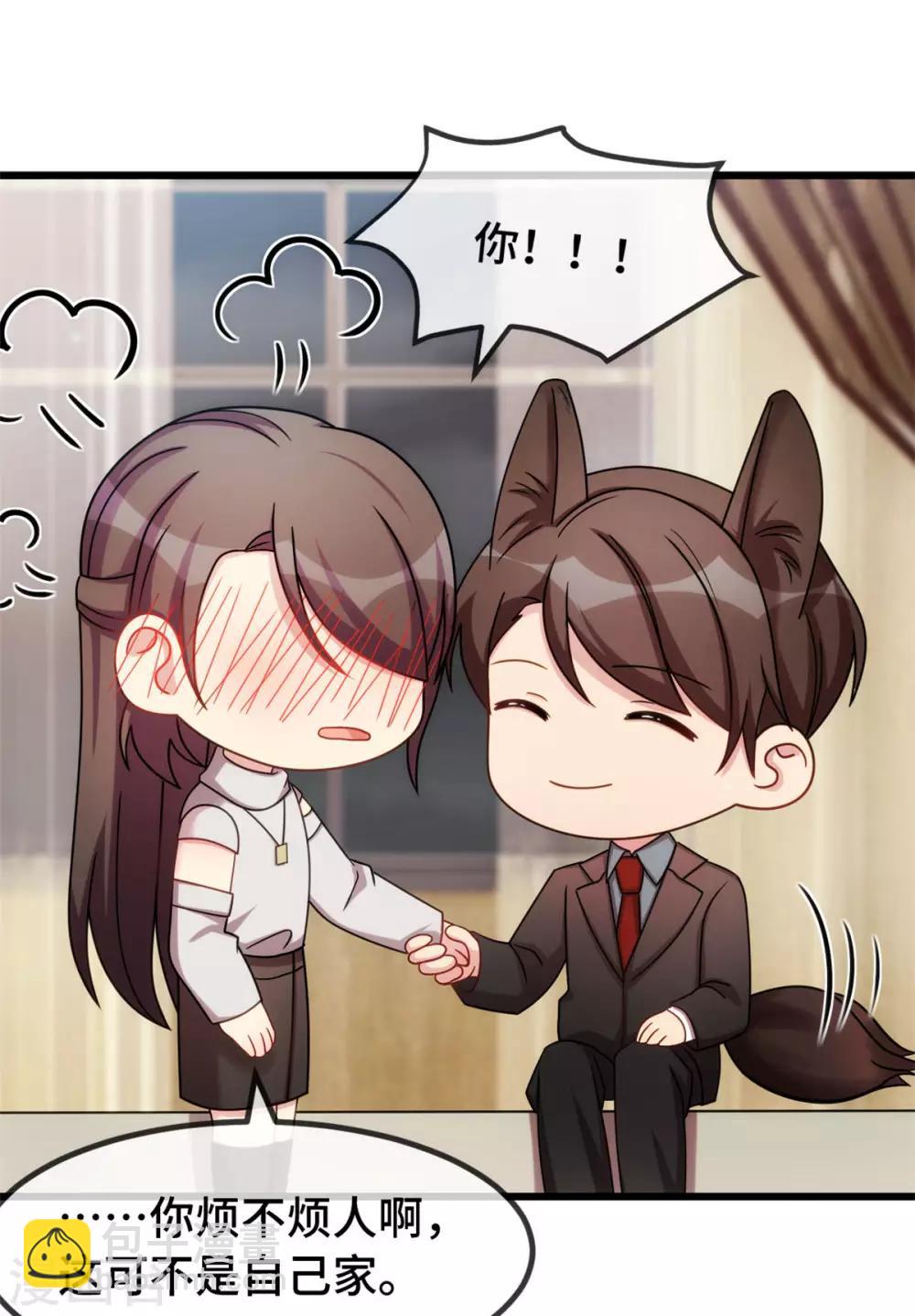 第283话 亲亲总可以吧4