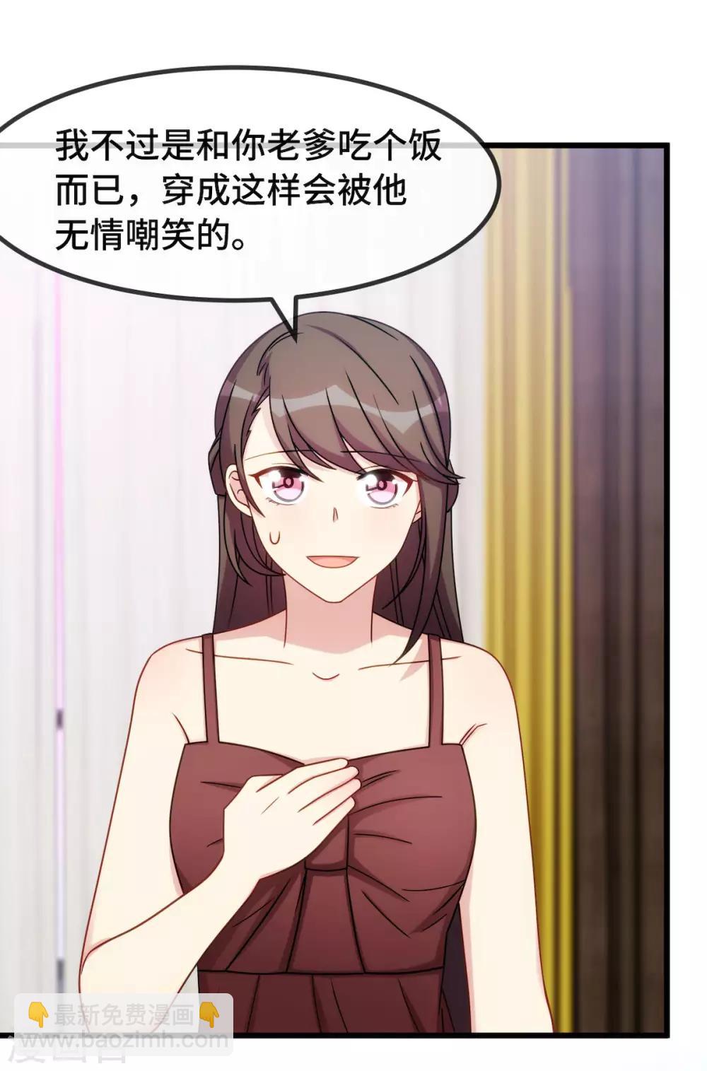 第284话 惊喜1