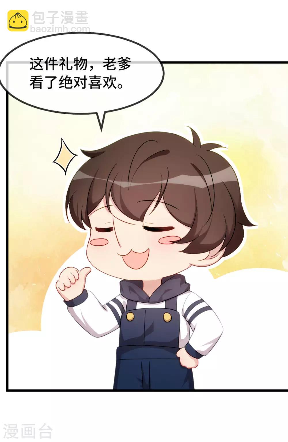 第284话 惊喜11