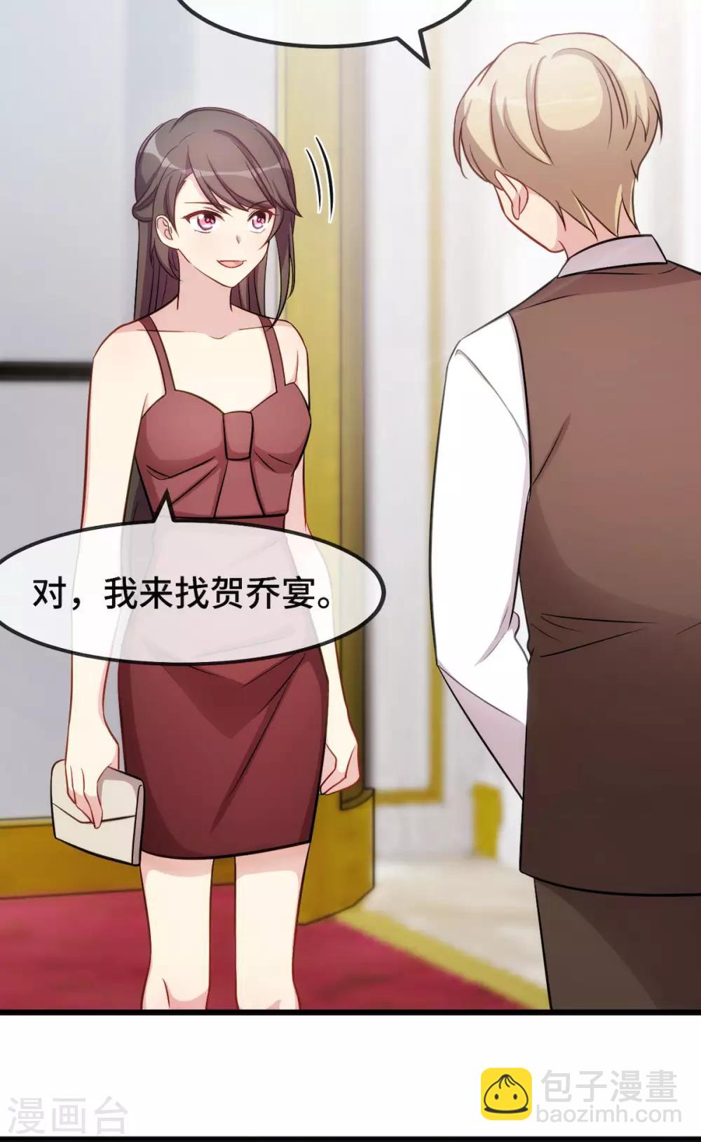 第284话 惊喜15