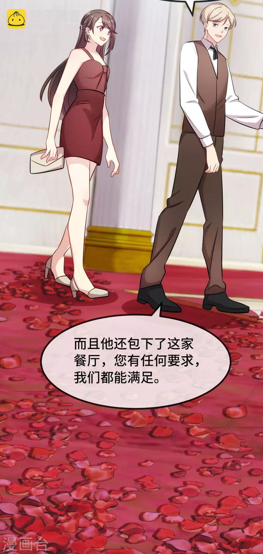 第284话 惊喜18