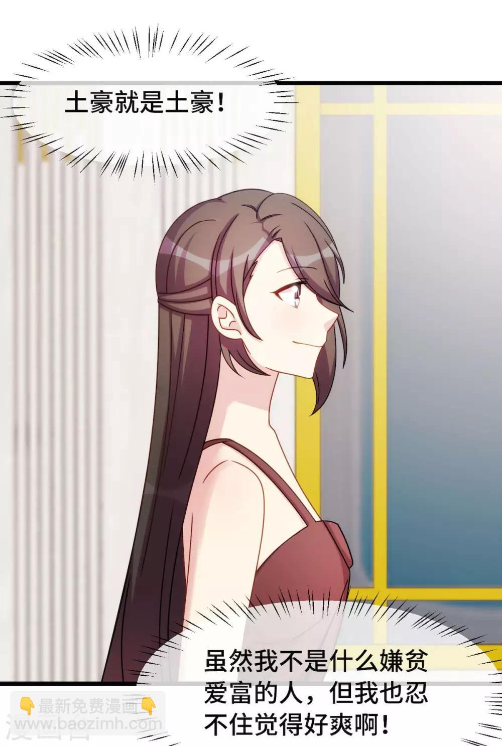 第284话 惊喜19