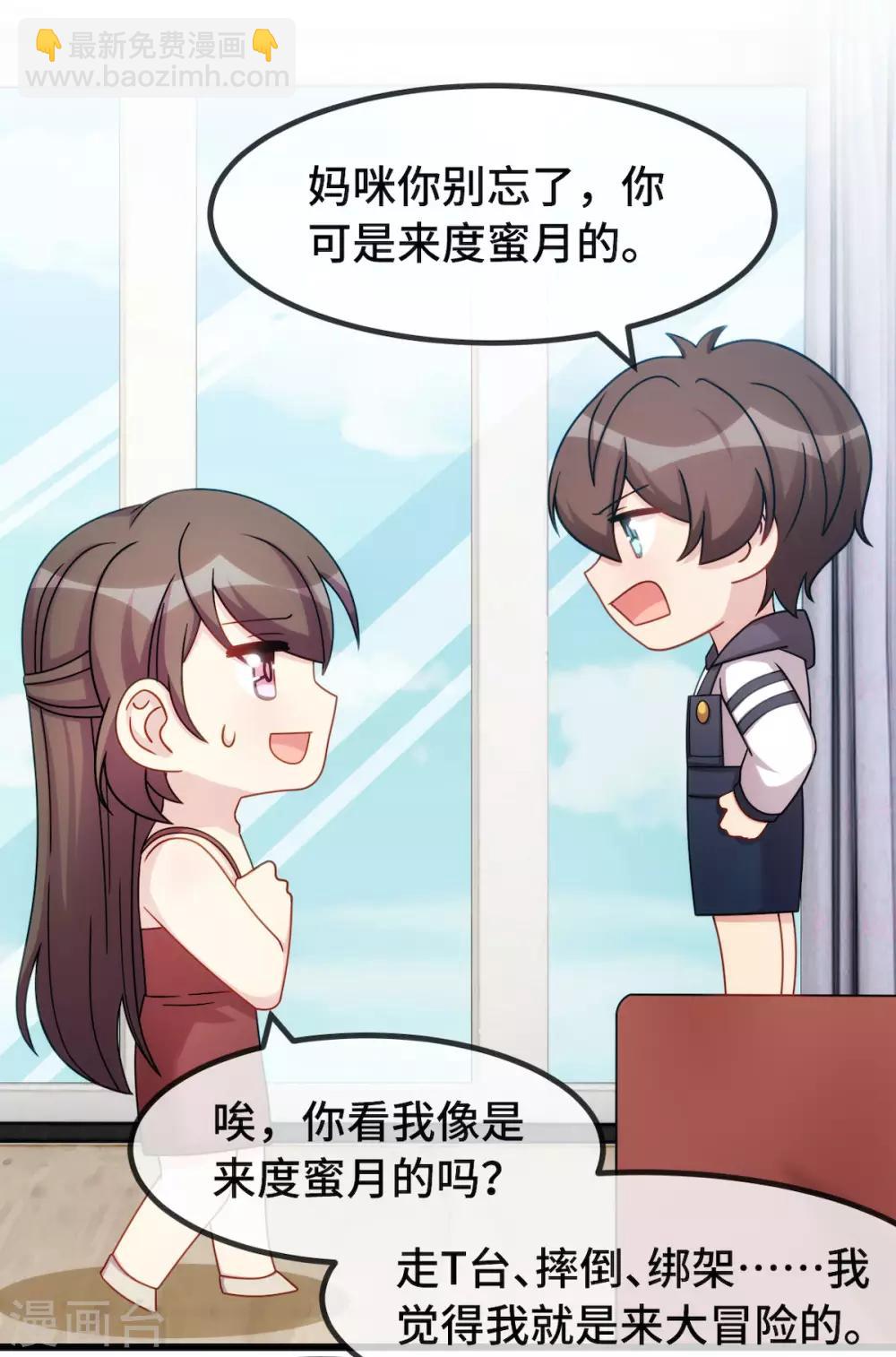 第284话 惊喜2