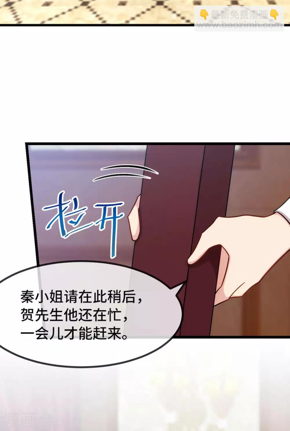 第284话 惊喜23