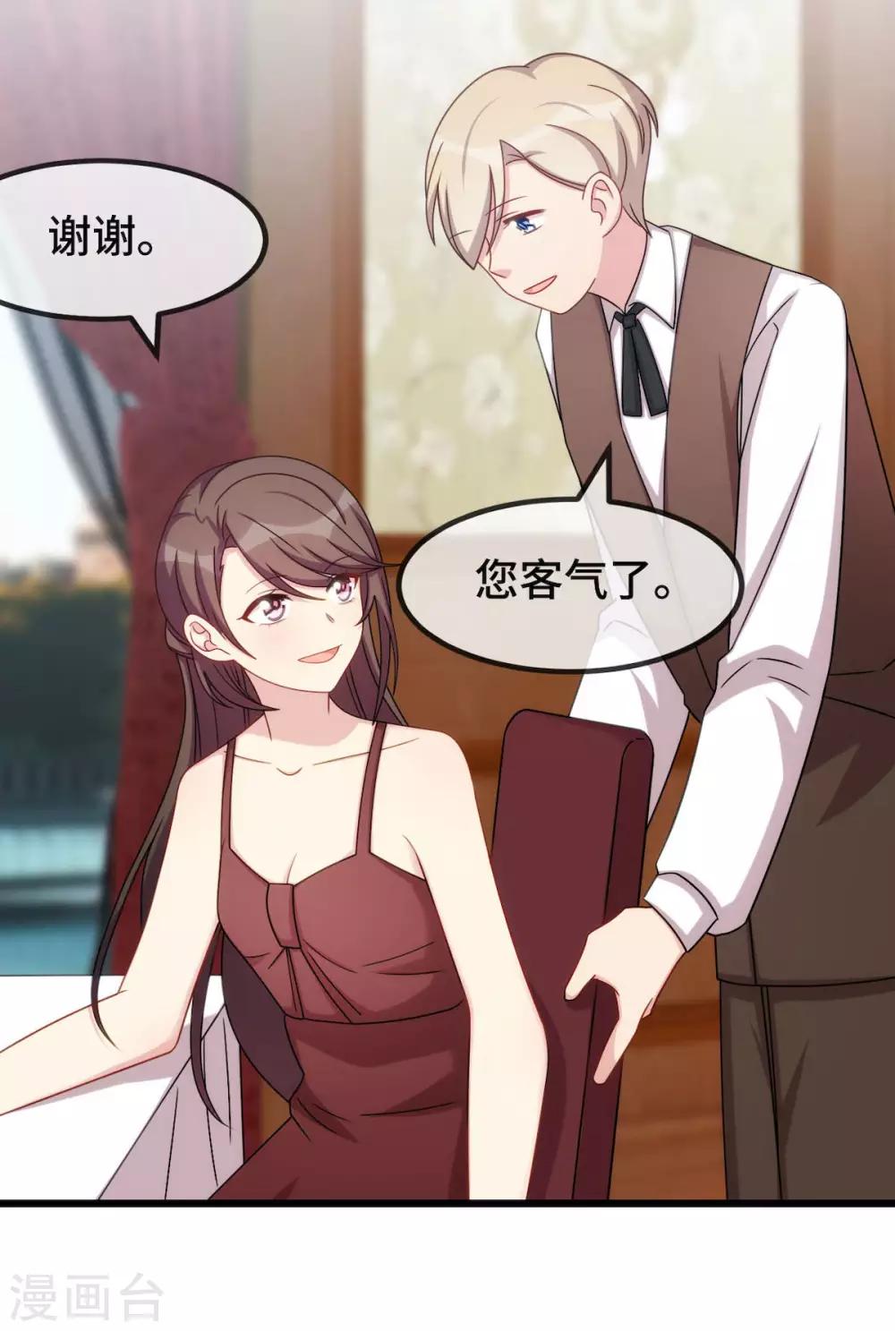第284话 惊喜24