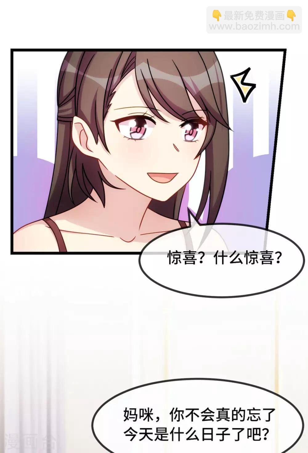 第284话 惊喜4