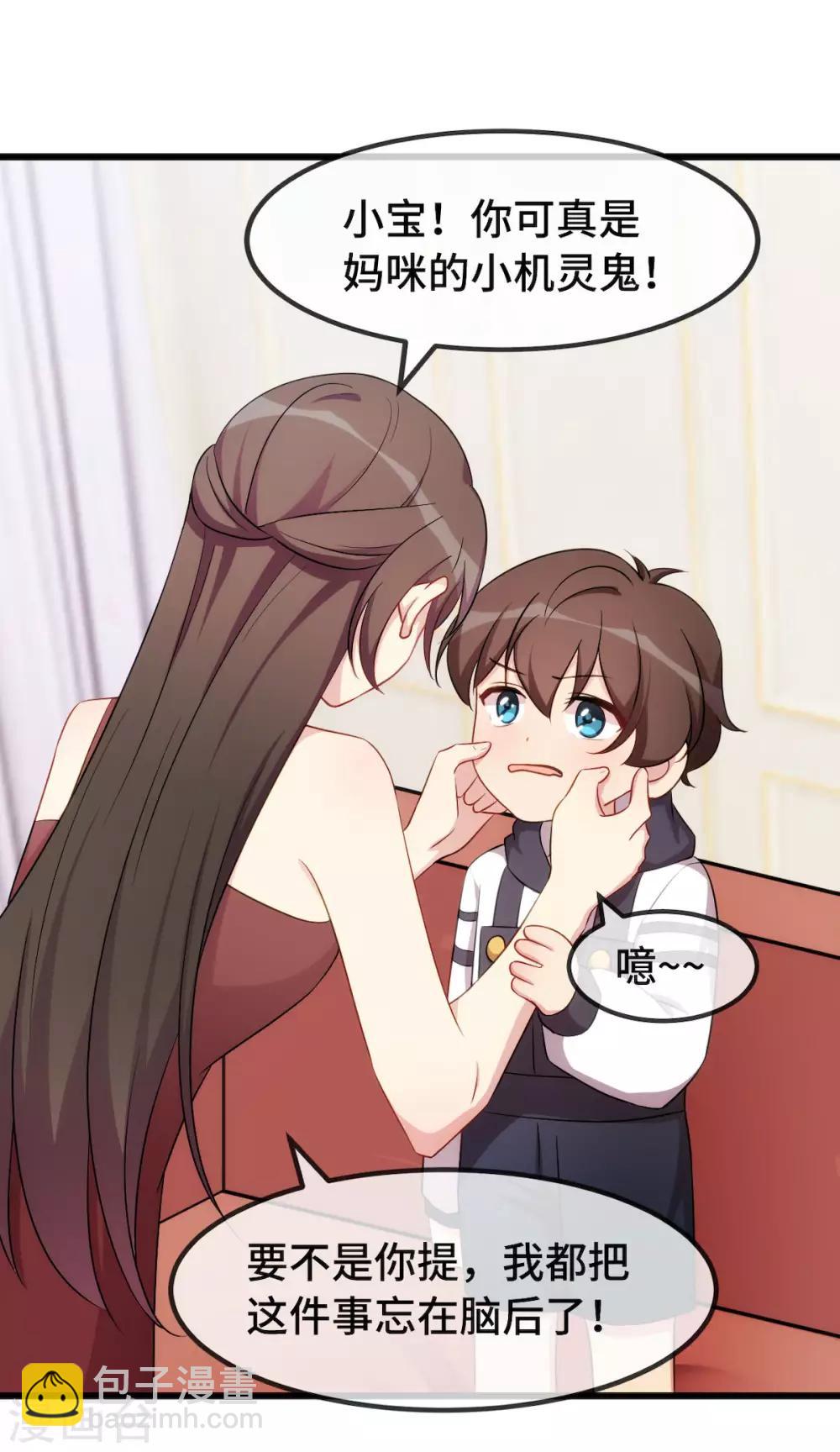 第284话 惊喜7