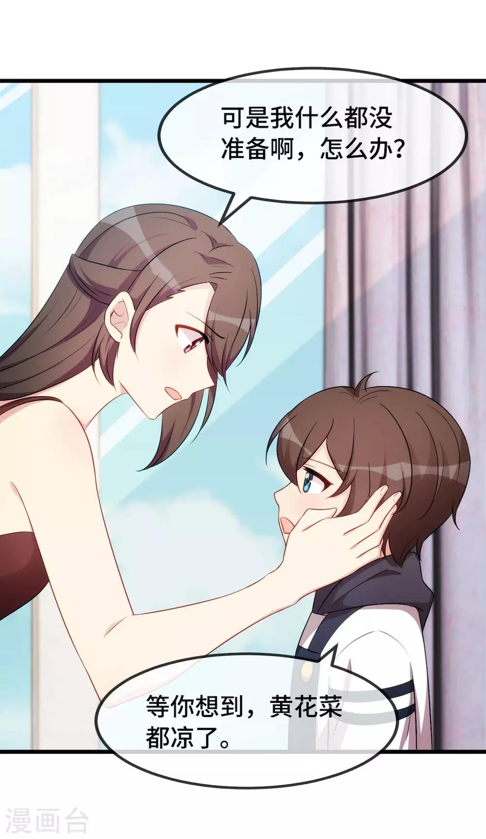 第284话 惊喜8