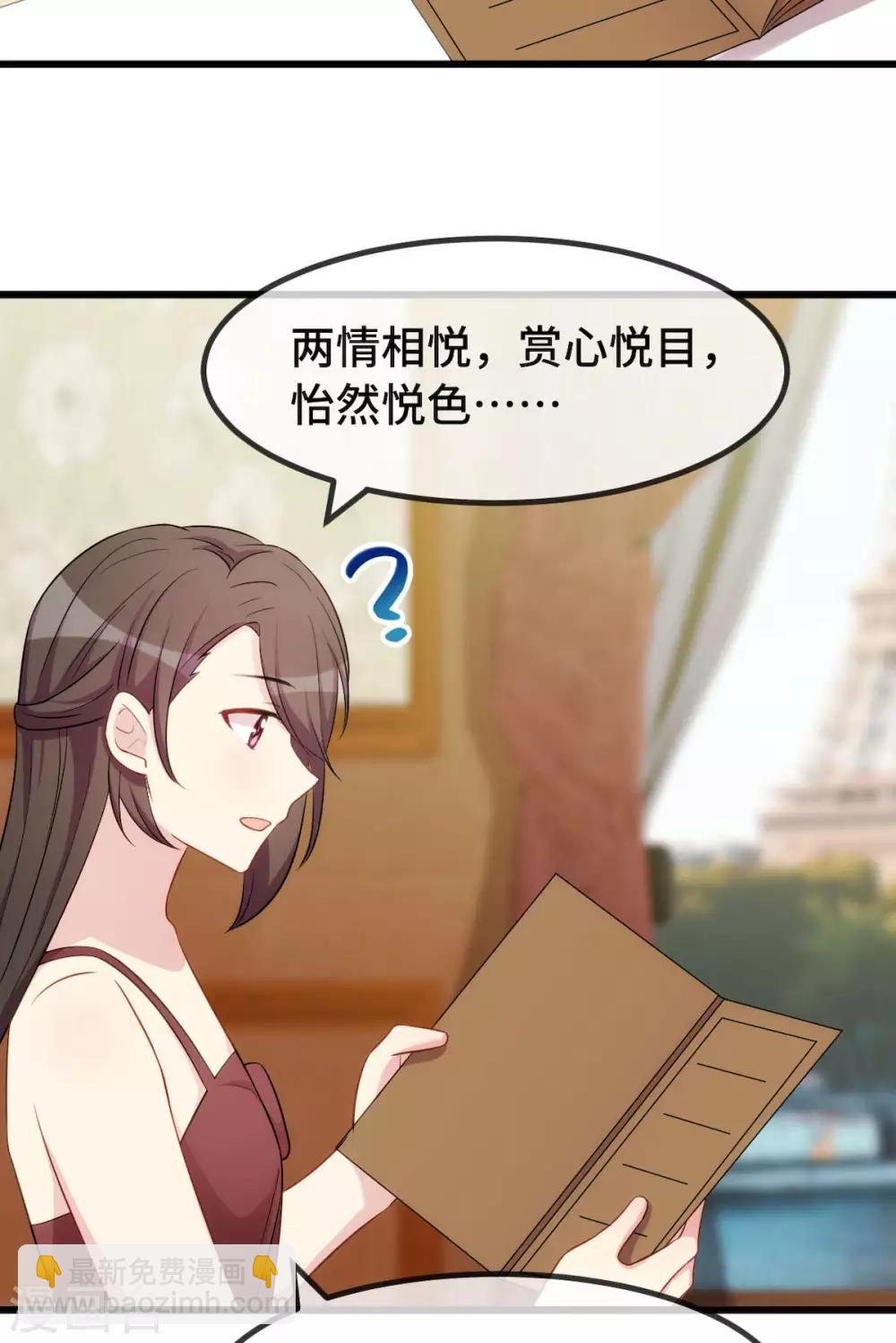 第285话 贺少的礼物2